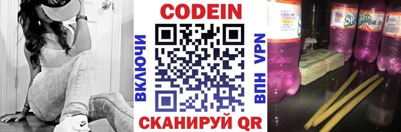 Codein напиток Lean (лин)  KRAKEN зеркало  Алапаевск  где купить наркоту 