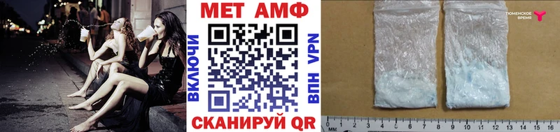 МЕТАМФЕТАМИН Methamphetamine  купить наркоту  Алапаевск 